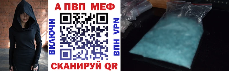 Альфа ПВП мука  Дюртюли 