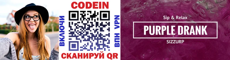 Кодеин Purple Drank  blacksprut рабочий сайт  Дюртюли  где продают  